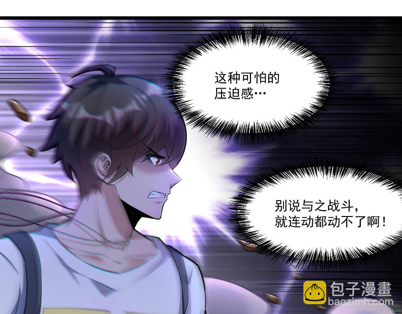 怪物乐园漫画免费阅读下拉式漫画,第36话 赤甲金龙1图