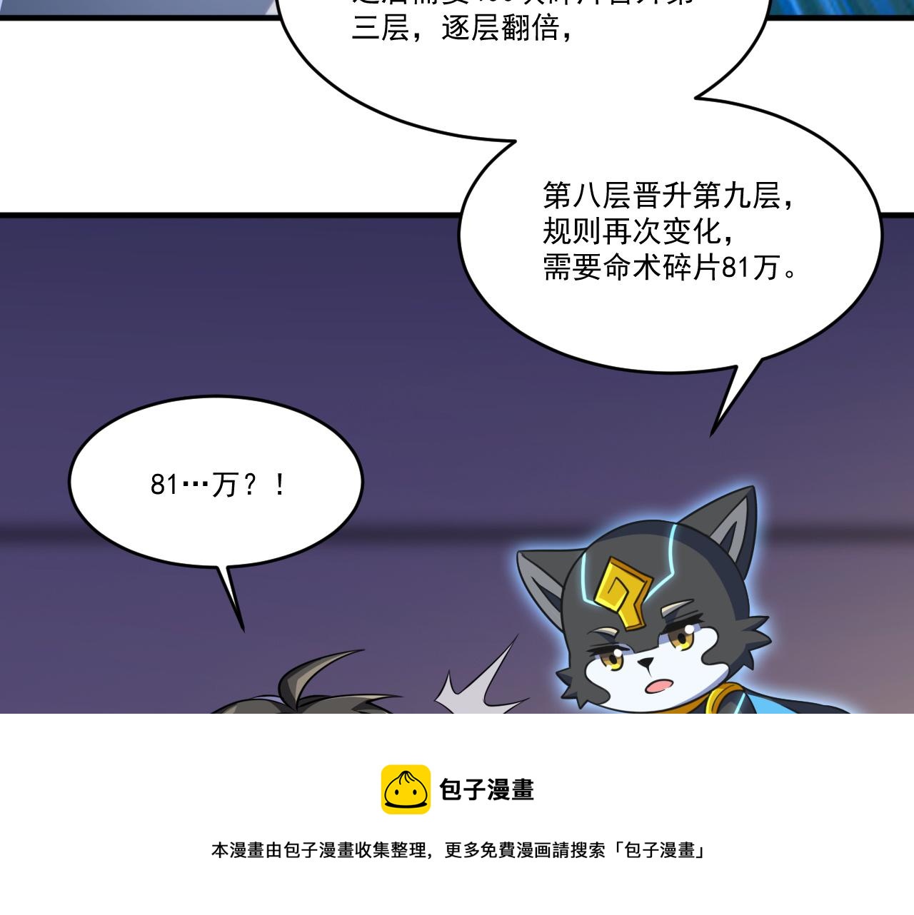怪物乐园漫画免费阅读下拉式漫画,第48话 命术卡牌1图