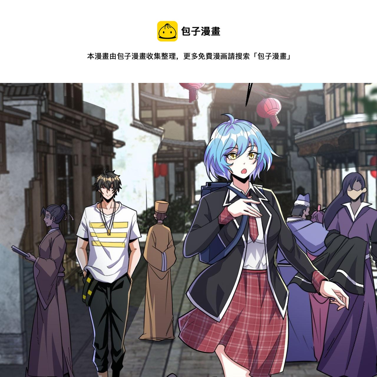 怪物乐园漫画免费阅读下拉式漫画,第49话 吃人垃圾桶1图