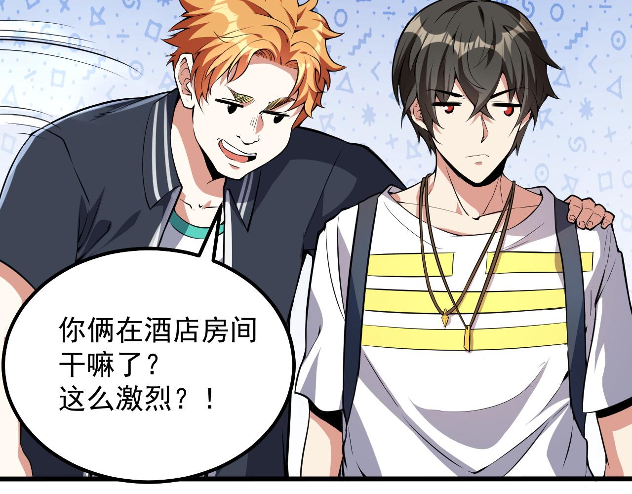 怪物乐园漫画,第14话  沙丘偶遇死亡蠕虫！2图