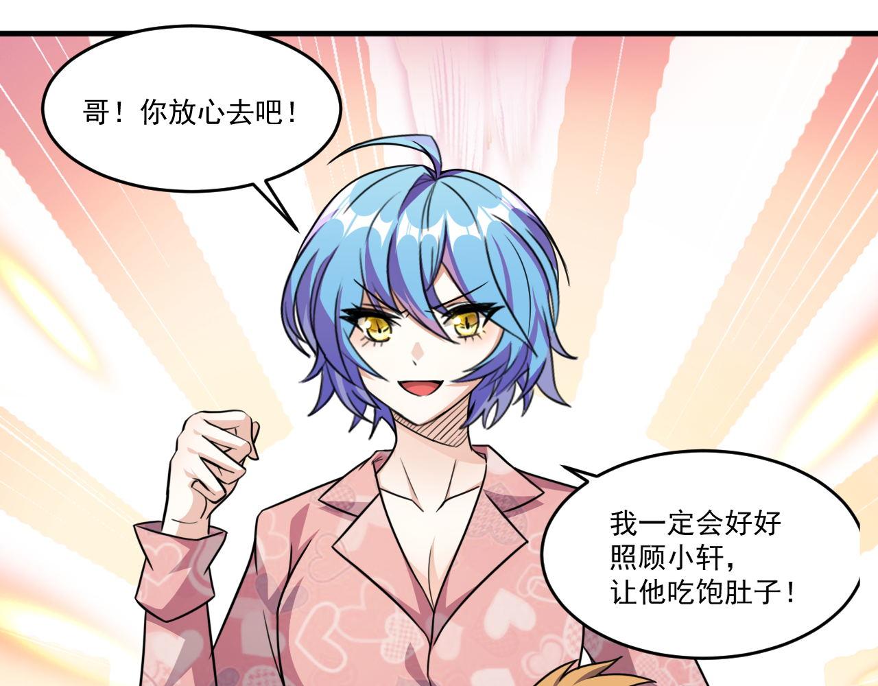 怪物乐园漫画免费阅读下拉式漫画,第86话没想到，新一轮考核居然是…1图