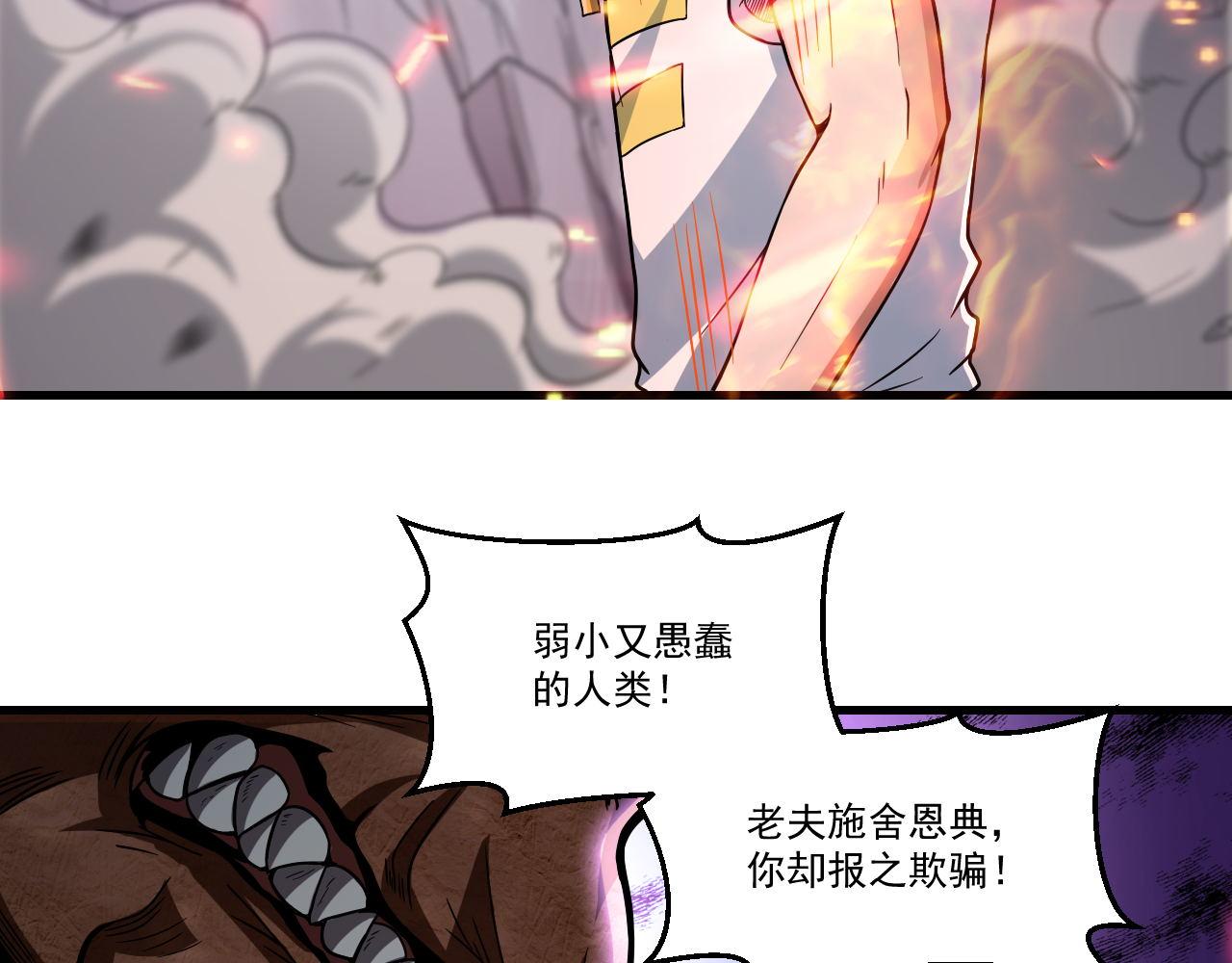 怪物乐园漫画免费阅读下拉式漫画,第28话 穿越者的死亡率果然高2图