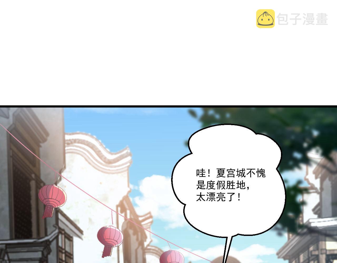 怪物乐园漫画免费阅读下拉式漫画,第49话 吃人垃圾桶2图