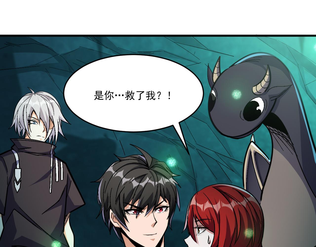 怪物乐园漫画免费阅读下拉式漫画,第44话 赌赢了1图
