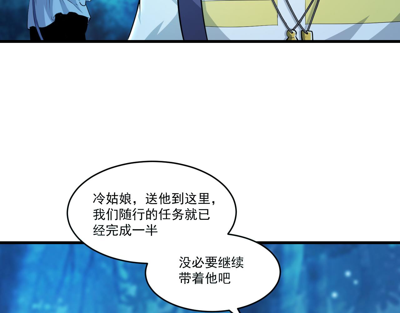 怪物乐园漫画免费阅读下拉式漫画,第36话 赤甲金龙1图