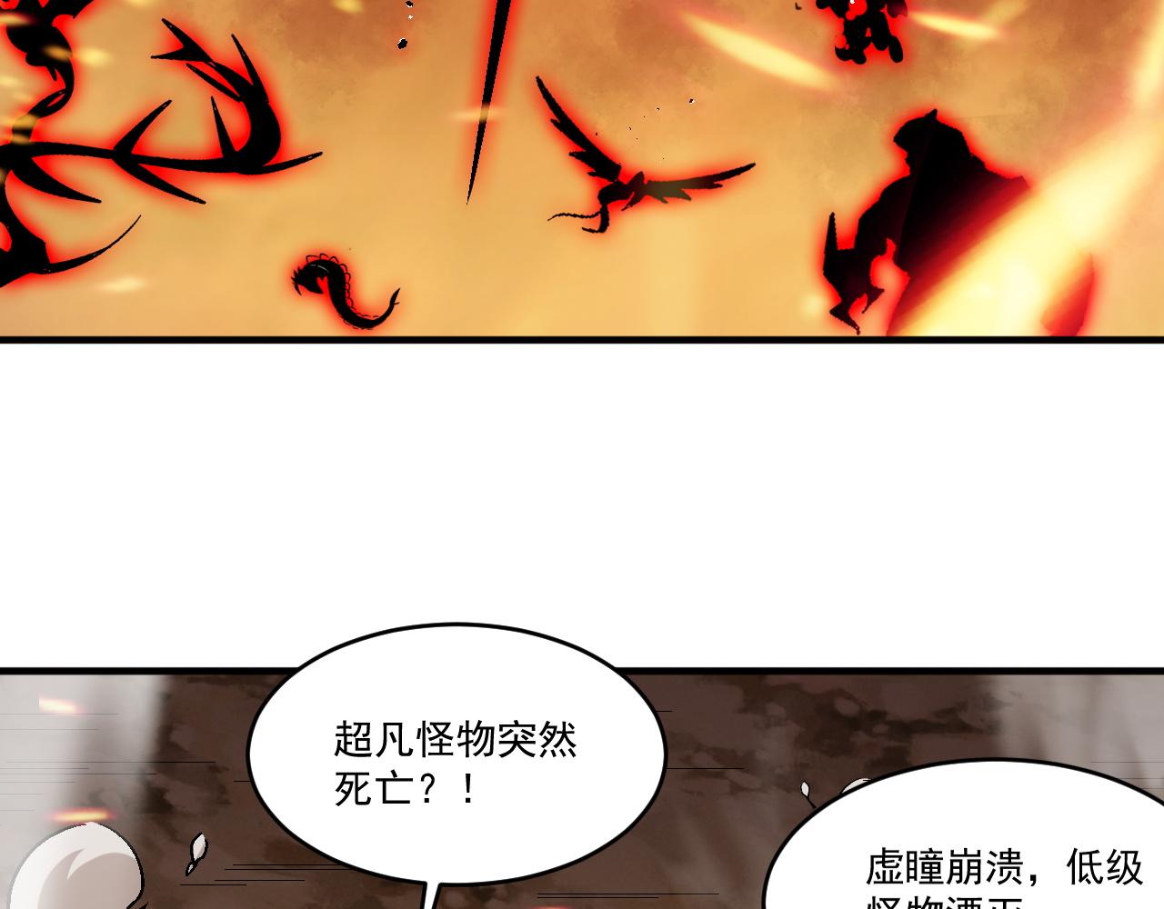 怪物乐园漫画免费阅读下拉式漫画,第83话危机解除！逃离紫鸦控制区域！1图