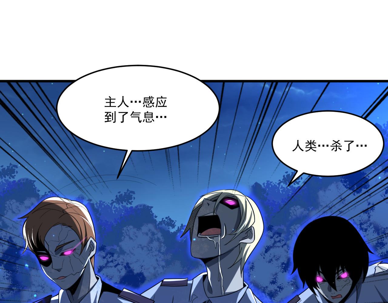 怪物乐园漫画免费阅读下拉式漫画,第58话 能量体寄生怪物2图