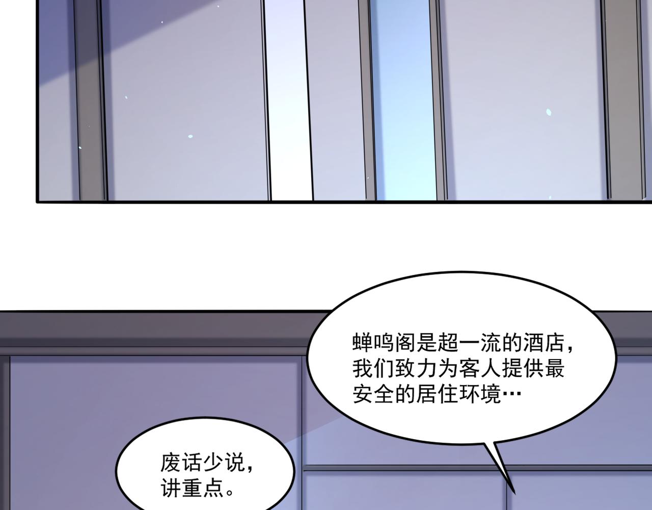 怪物乐园漫画免费阅读下拉式漫画,第50话 馨儿被虏，林煌发怒1图