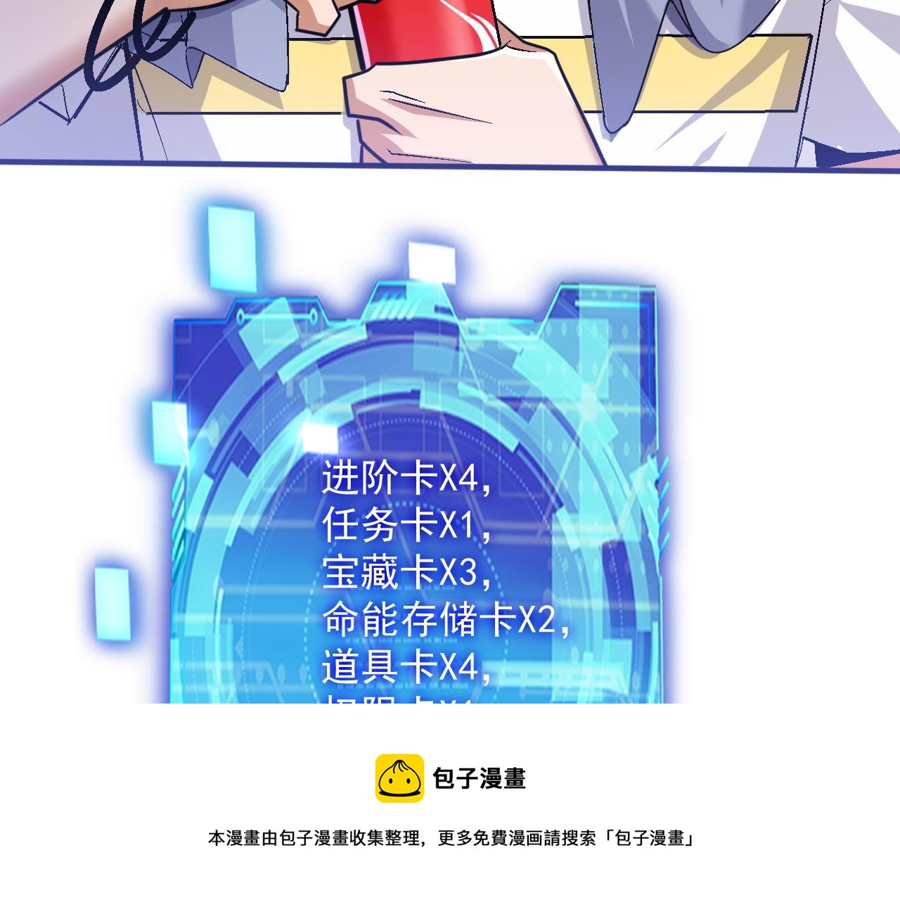 怪物乐园漫画免费阅读下拉式漫画,第46话 激活碎片商城！1图