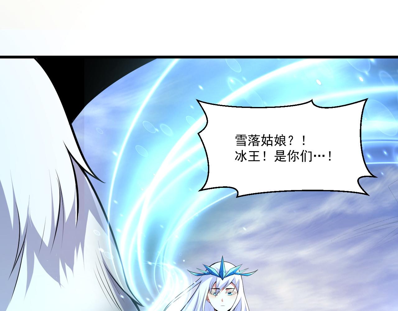 怪物乐园漫画免费阅读下拉式漫画,第29话 再见雪落1图