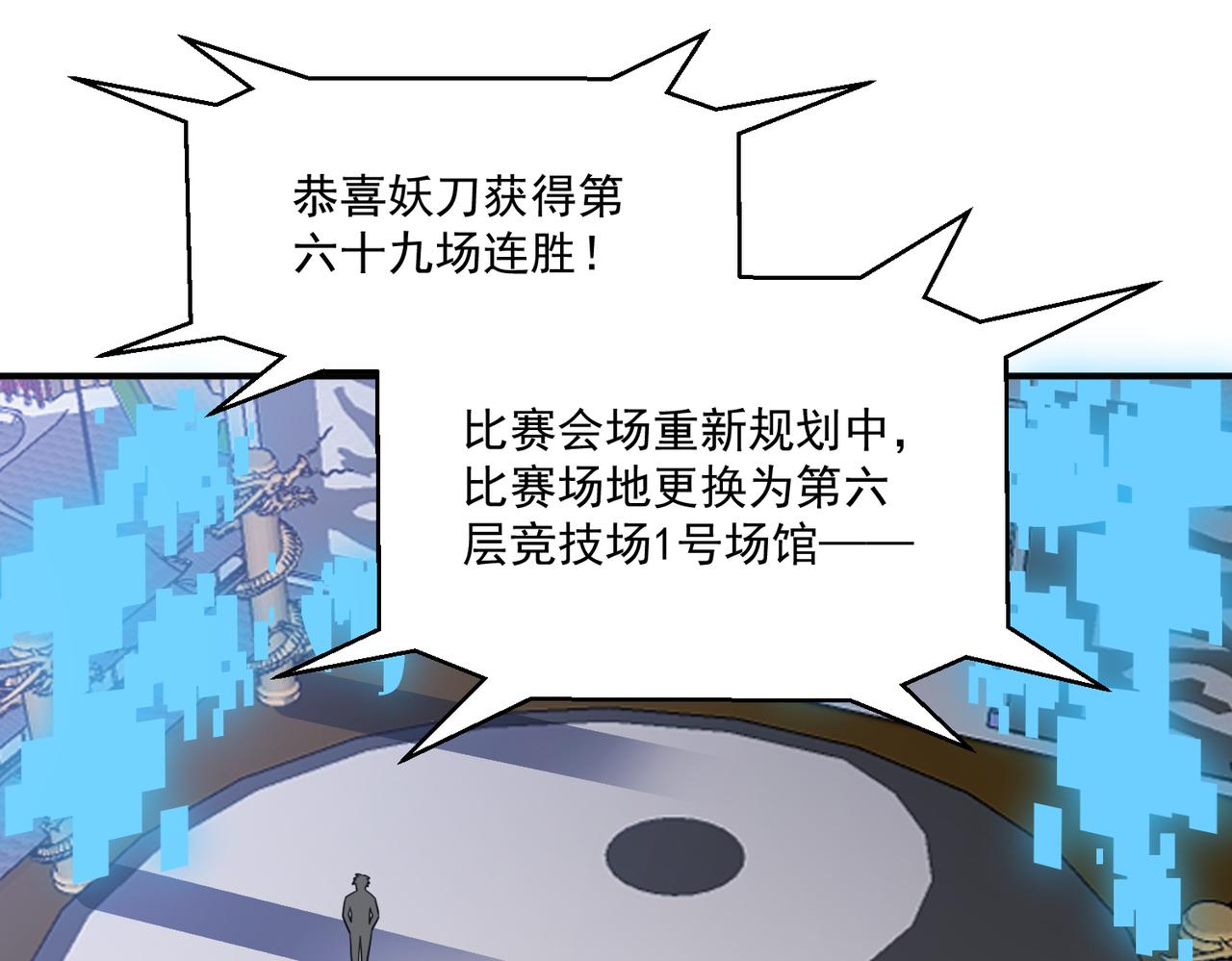 怪物乐园漫画免费阅读下拉式漫画,第108话 和女魔头的对决…1图
