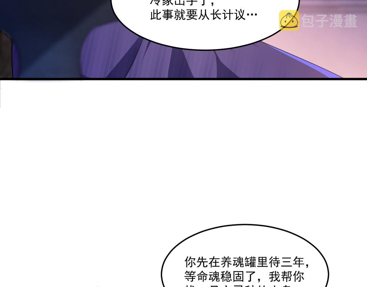 怪物乐园漫画,第55话 另一个穿越者！2图