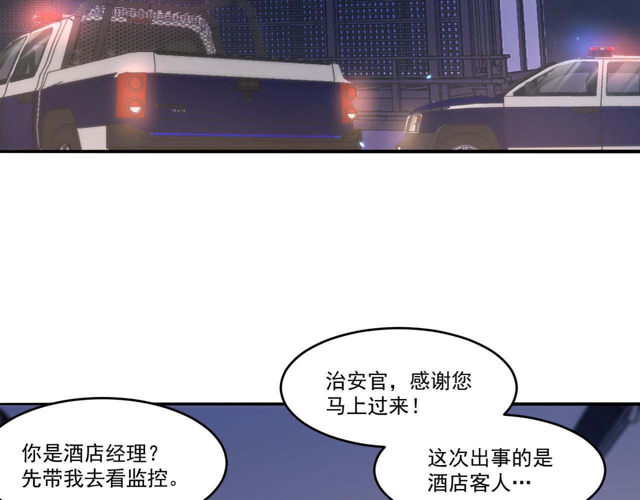 怪物乐园漫画免费阅读下拉式漫画,第50话 馨儿被虏，林煌发怒2图