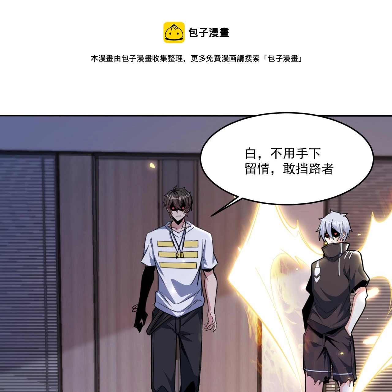 怪物乐园漫画免费阅读下拉式漫画,第50话 馨儿被虏，林煌发怒1图