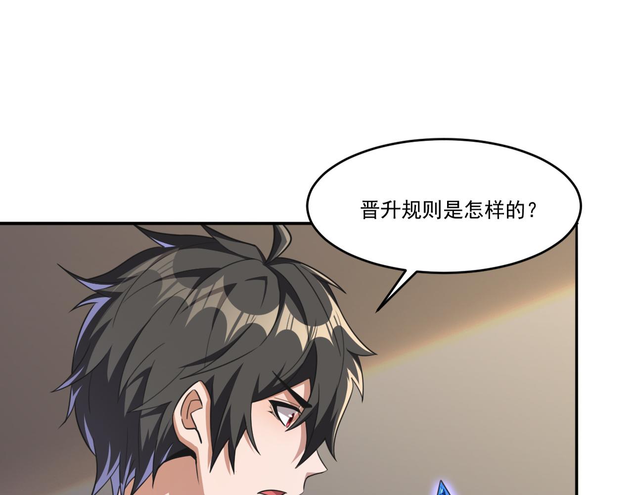 怪物乐园漫画免费阅读下拉式漫画,第48话 命术卡牌2图