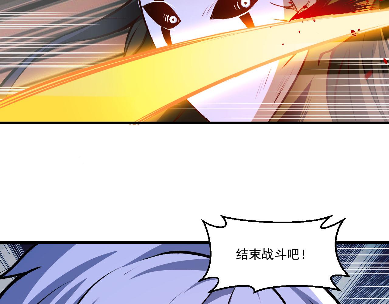 怪物乐园漫画免费阅读下拉式漫画,第39话 变身嗜血种2图