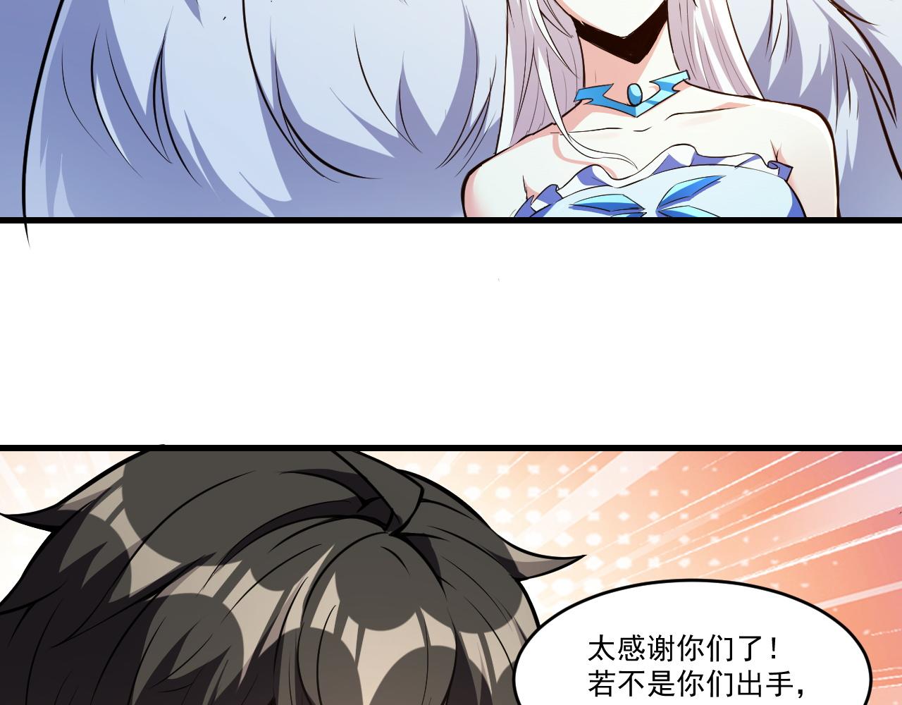 怪物乐园漫画免费阅读下拉式漫画,第29话 再见雪落2图