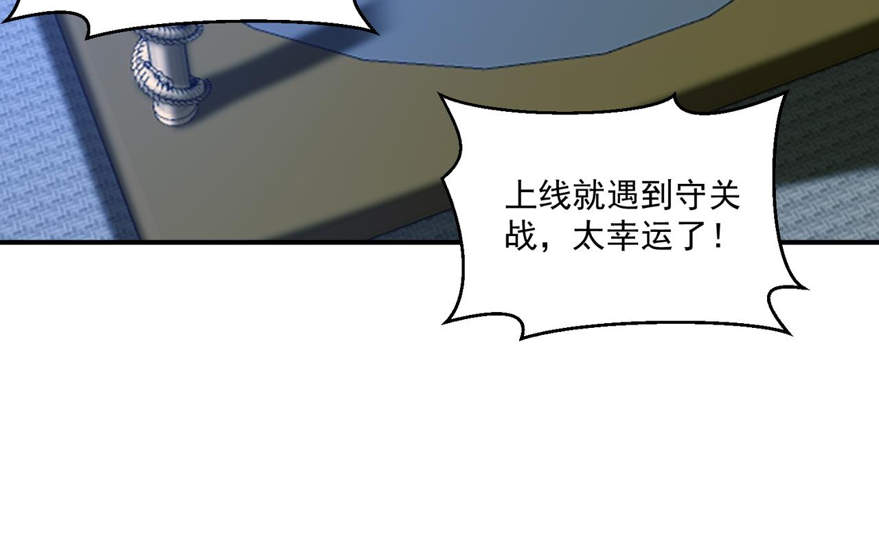 怪物乐园漫画免费阅读下拉式漫画,第107话 刀与刀的对决，妖刀回来了！1图