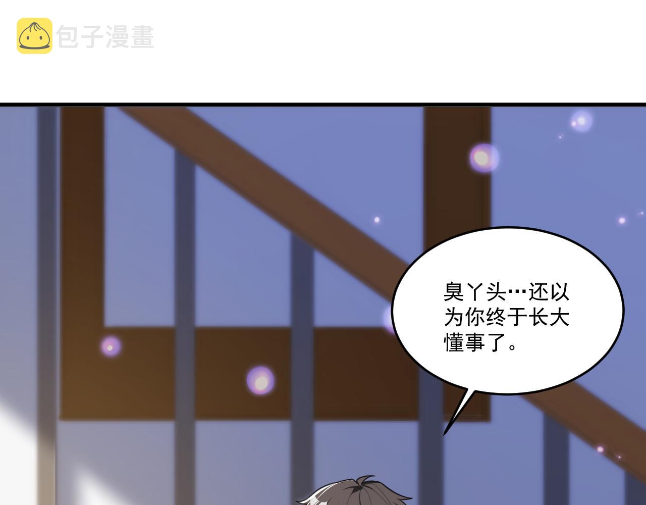 怪物乐园漫画免费阅读下拉式漫画,第63话 无限升级2图