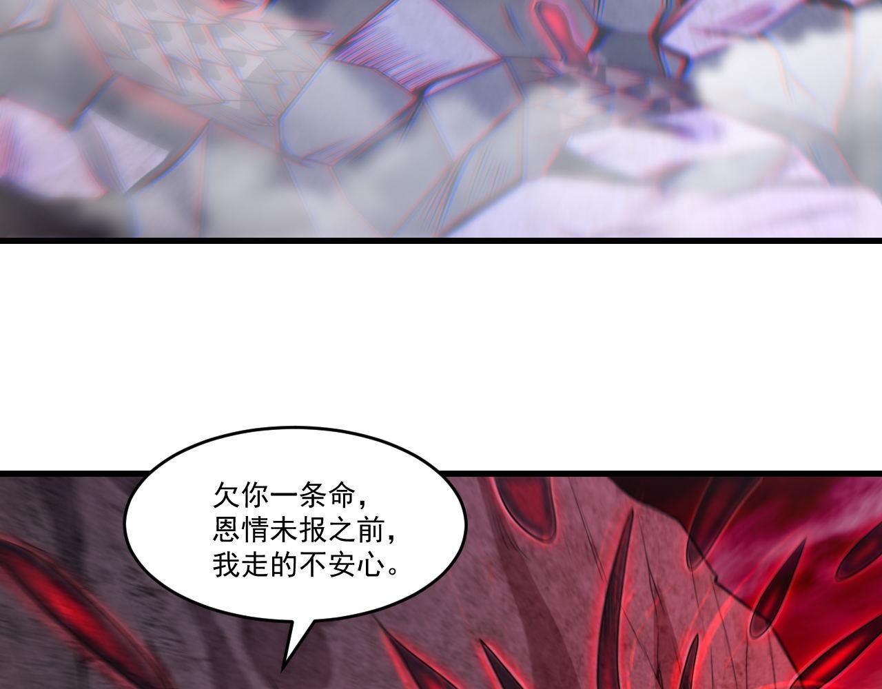 怪物乐园漫画免费阅读下拉式漫画,第29话 再见雪落1图