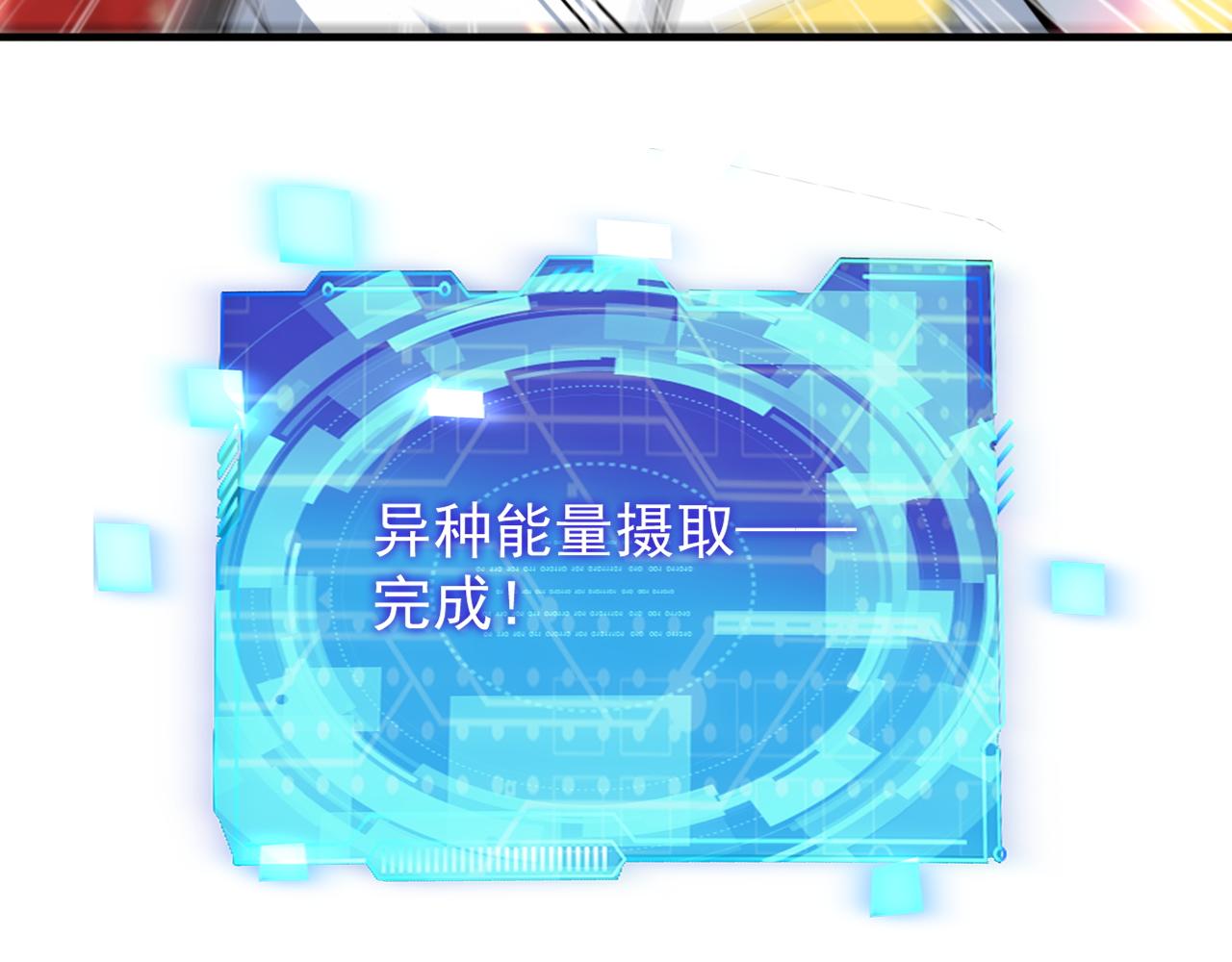 怪物乐园漫画免费阅读下拉式漫画,第60话 [白]进化了1图