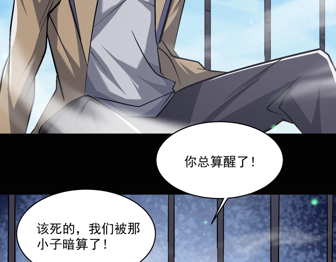 怪物乐园漫画免费阅读下拉式漫画,第97话 和异端分子的战斗！2图
