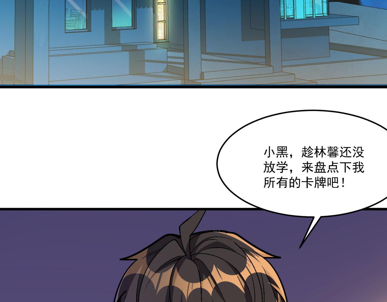 怪物乐园漫画免费阅读下拉式漫画,第46话 激活碎片商城！1图