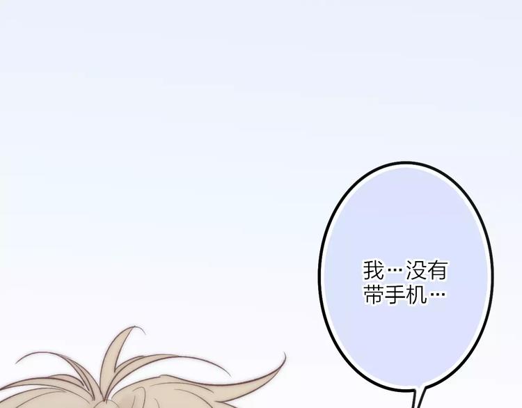 沈升漫画,第27话 认真1图