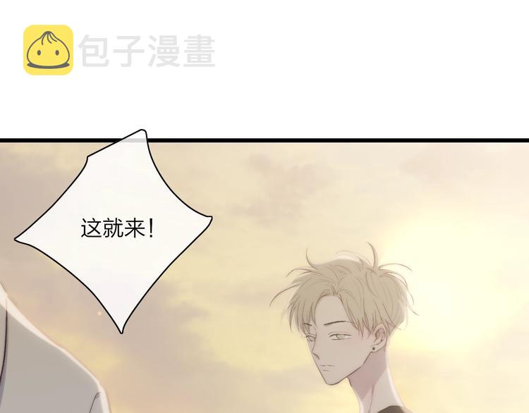 沈升情头漫画,第76话  妨碍1图