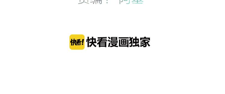 沈升情头漫画,第77话  真相2图