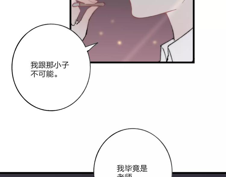 沈升漫画,第11话 对不起2图