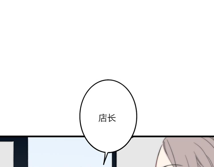 沈升漫画,第36话 不要否定自己1图