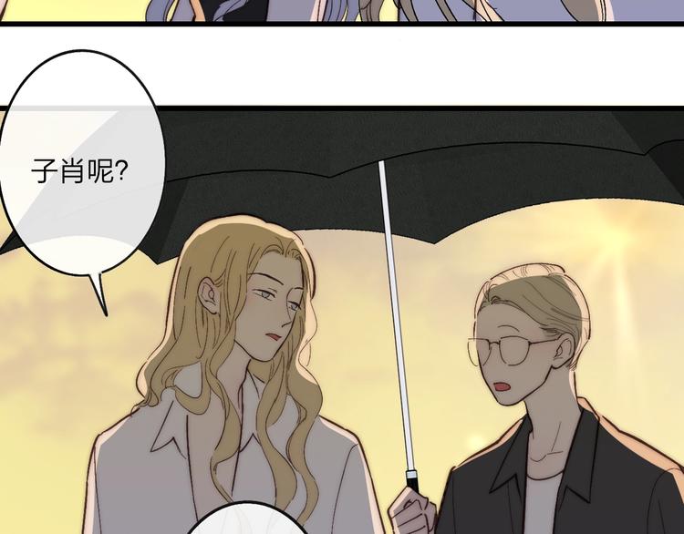 沈升情头漫画,第75话  照片1图