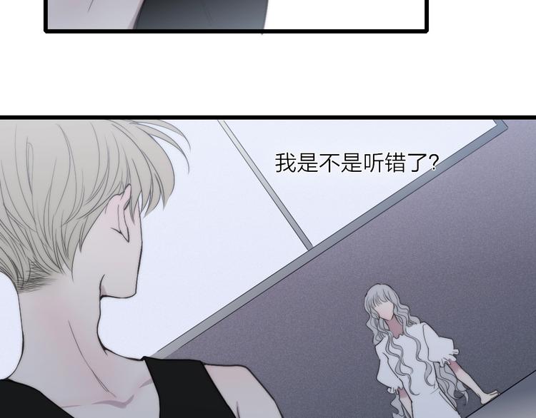 沈升情头漫画,第77话  真相2图