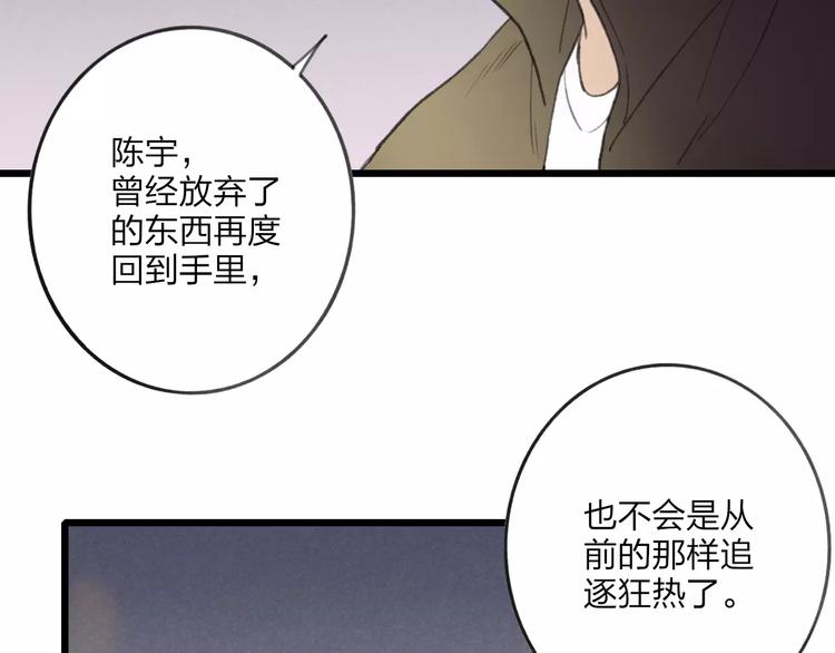 沈升漫画,第10话 圣诞节2图