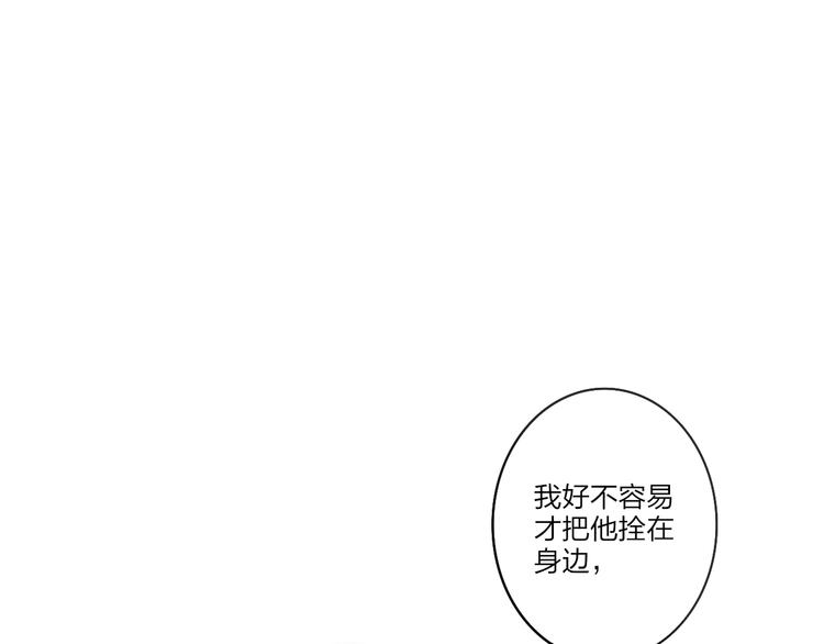 沈升情头漫画,第77话  真相1图