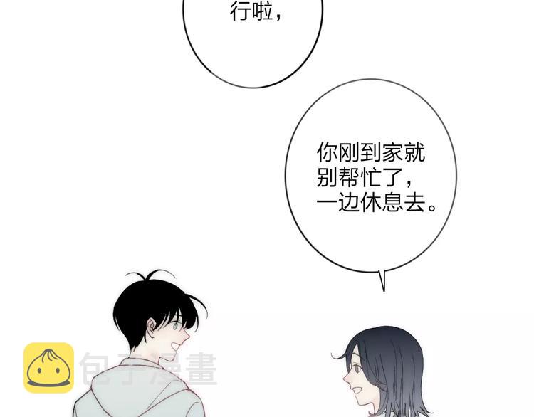 沈升情头漫画,第18话 表面冷漠，内心炽热2图