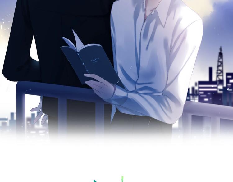 沈升情头漫画,第77话  真相2图