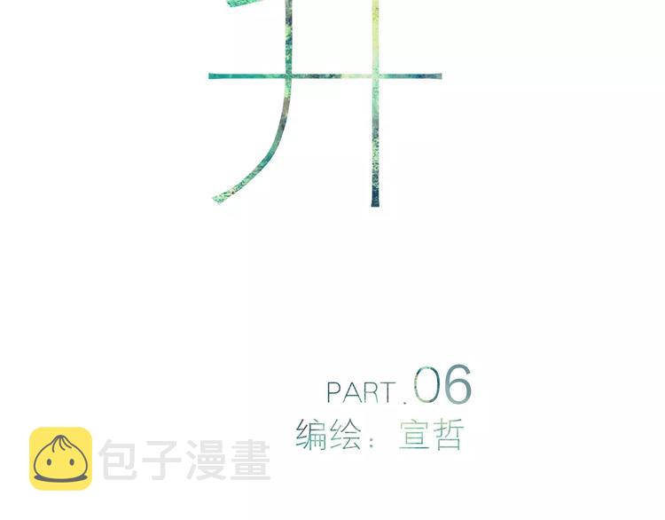 沈升漫画,第6话 出行2图