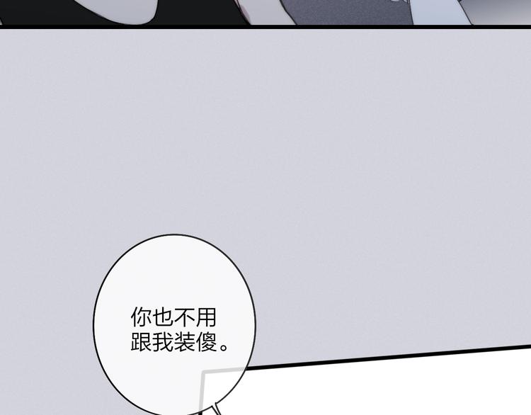沈升情头漫画,第77话  真相1图