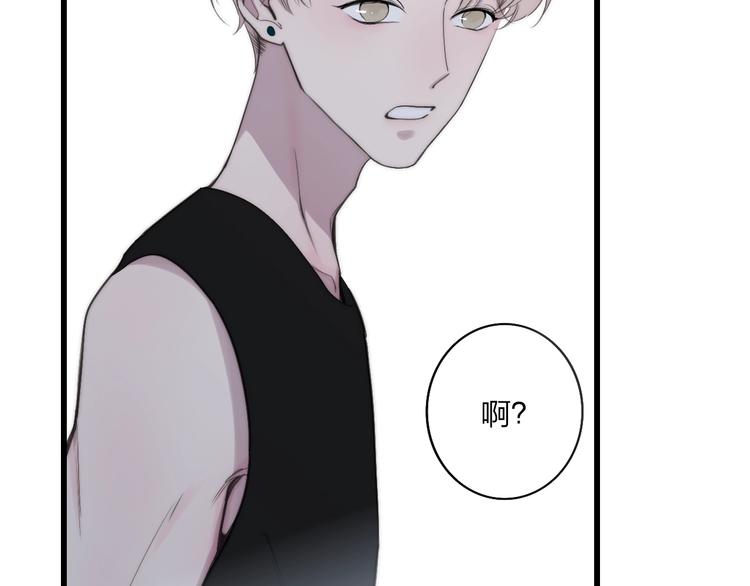 沈升情头漫画,第77话  真相1图