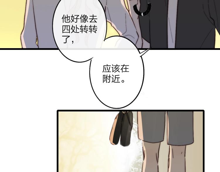 沈升情头漫画,第75话  照片2图