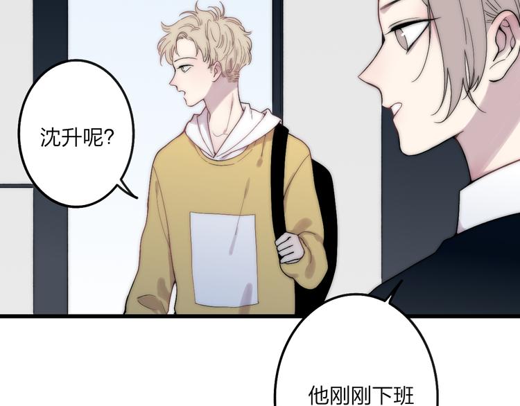 沈升漫画,第36话 不要否定自己2图