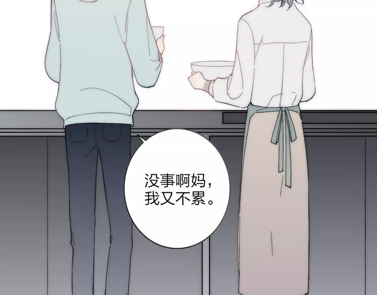 沈升情头漫画,第18话 表面冷漠，内心炽热1图
