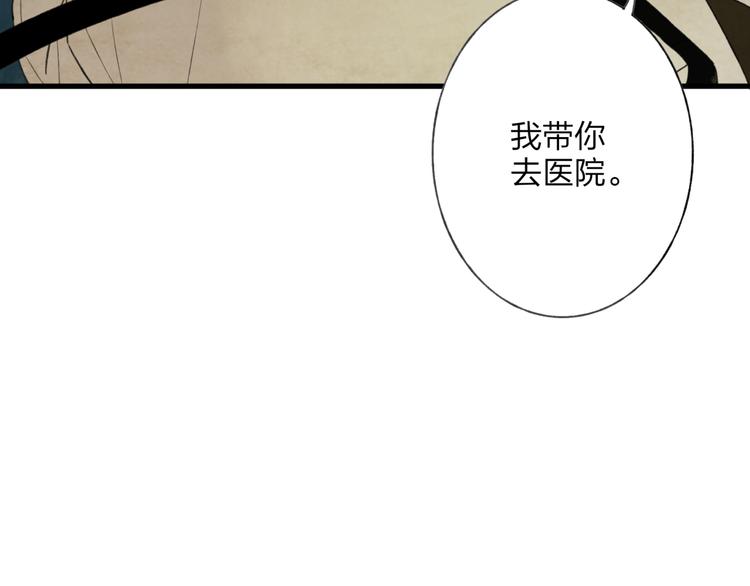 沈升漫画免费阅读全集漫画,第5话 陪伴1图