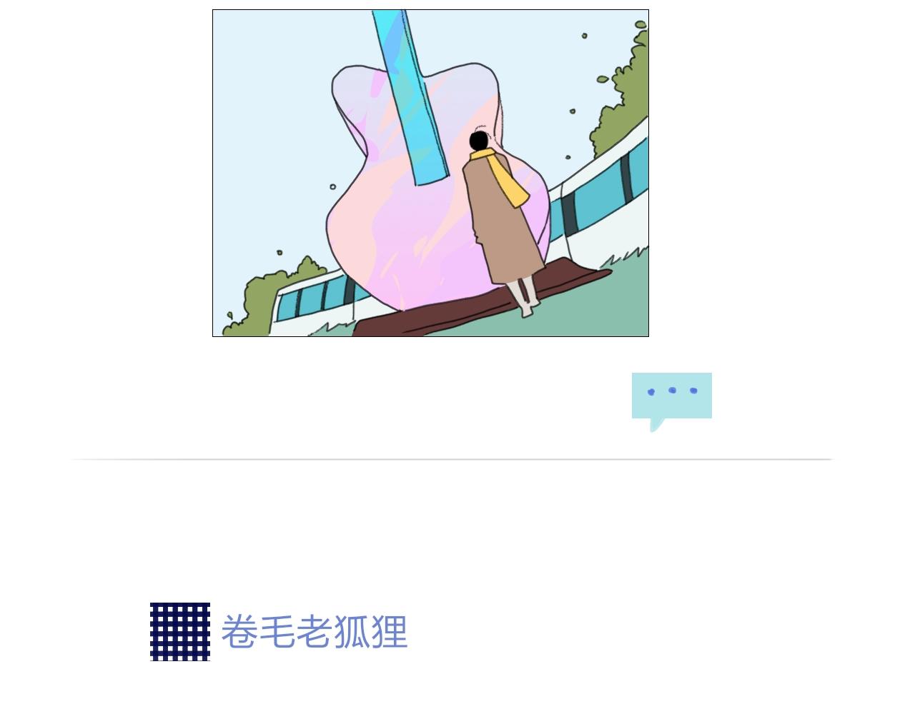 沈升漫画,番外  圣诞快乐2图