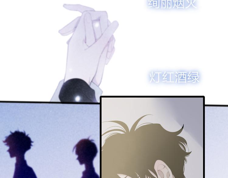 沈升漫画,第73话  你的微笑2图