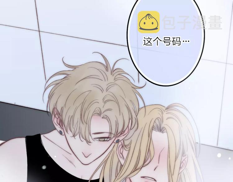 沈升漫画免费阅读全集漫画,第27话 认真1图