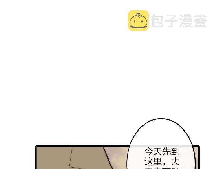 沈升情头漫画,第75话  照片1图