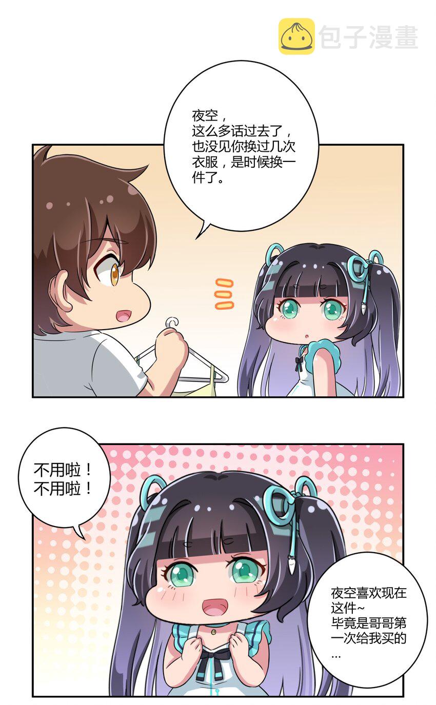 神赐予我这种尴尬的超能力究竟有什么用合集漫画,44.1 抽奖活动（其实是请假）1图